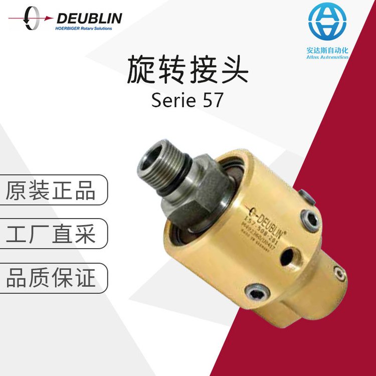 deublin杜博林旋转接头57-000-094